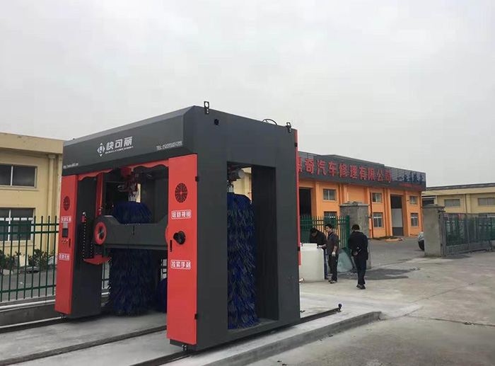 无接触自动洗车机
